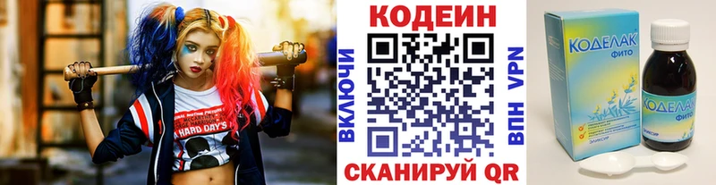Кодеин напиток Lean (лин)  Туран 